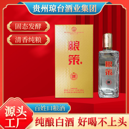 酒品选购咨询服务ZX-008