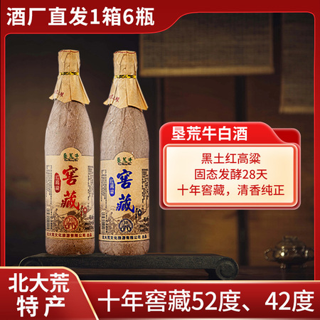 <b>贵州特色陈酿酒CN-003</b>